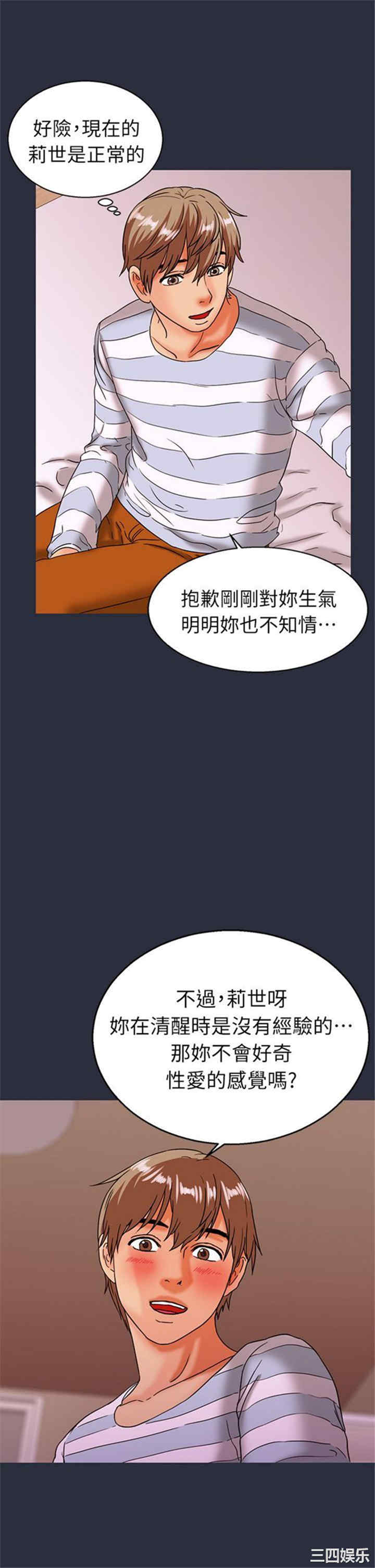 韩国漫画梦游/双性人生韩漫_梦游/双性人生-第24话在线免费阅读-韩国漫画-第31张图片
