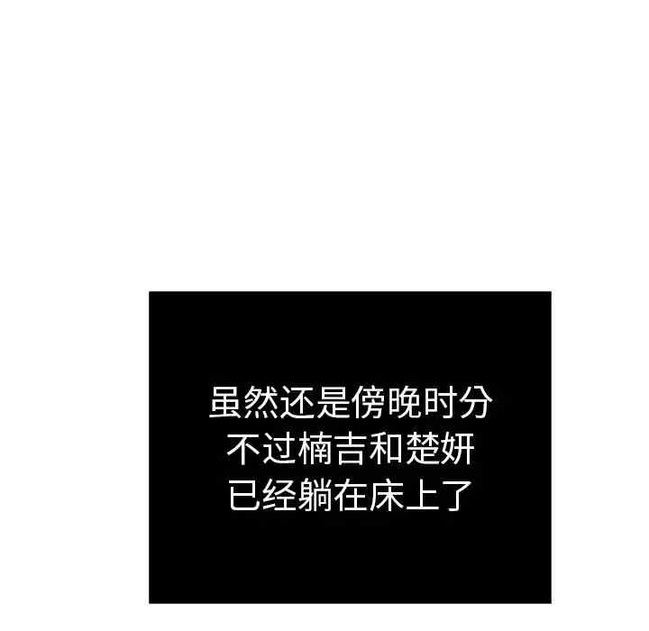 韩国漫画致命的你韩漫_致命的你-第75话在线免费阅读-韩国漫画-第41张图片