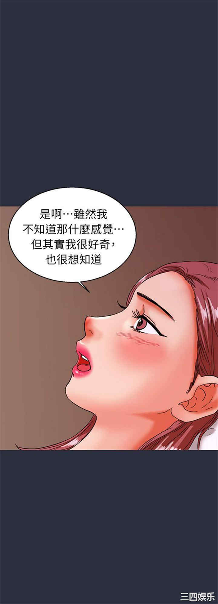韩国漫画梦游/双性人生韩漫_梦游/双性人生-第24话在线免费阅读-韩国漫画-第32张图片