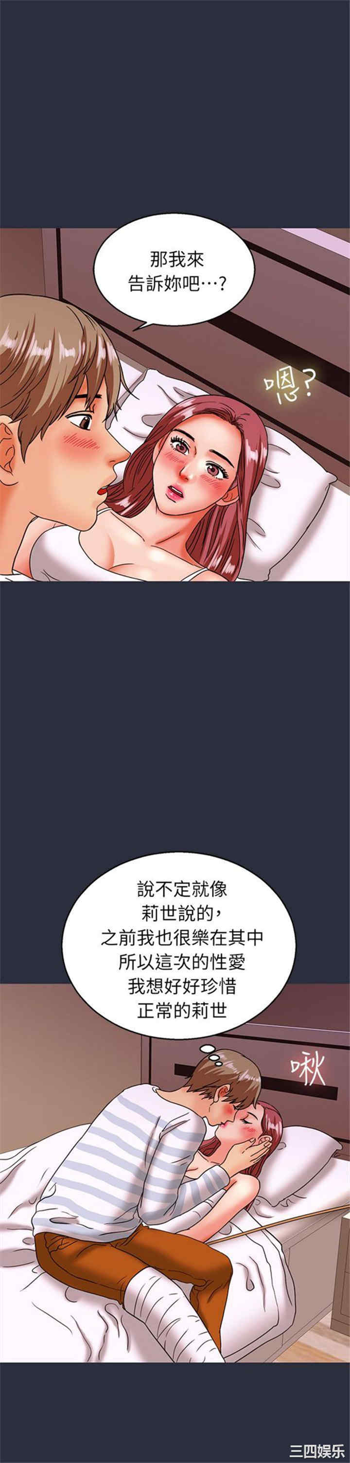 韩国漫画梦游/双性人生韩漫_梦游/双性人生-第24话在线免费阅读-韩国漫画-第33张图片