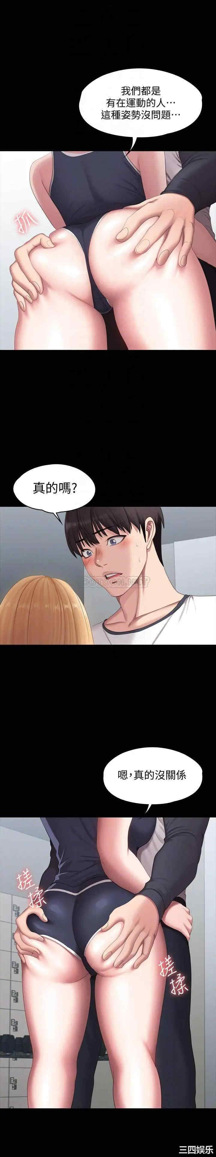 韩国漫画韩漫_健身教练-第75话在线免费阅读-韩国漫画-第8张图片