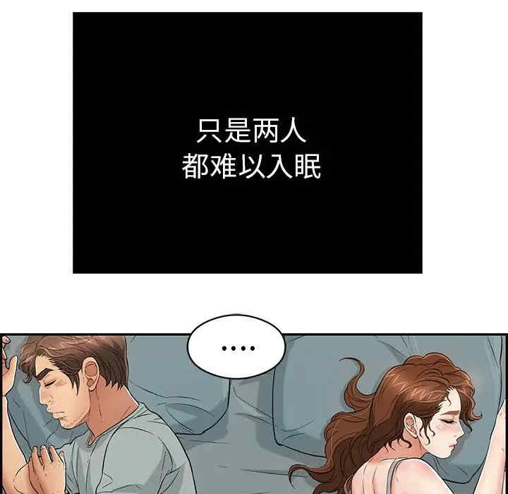 韩国漫画致命的你韩漫_致命的你-第75话在线免费阅读-韩国漫画-第44张图片