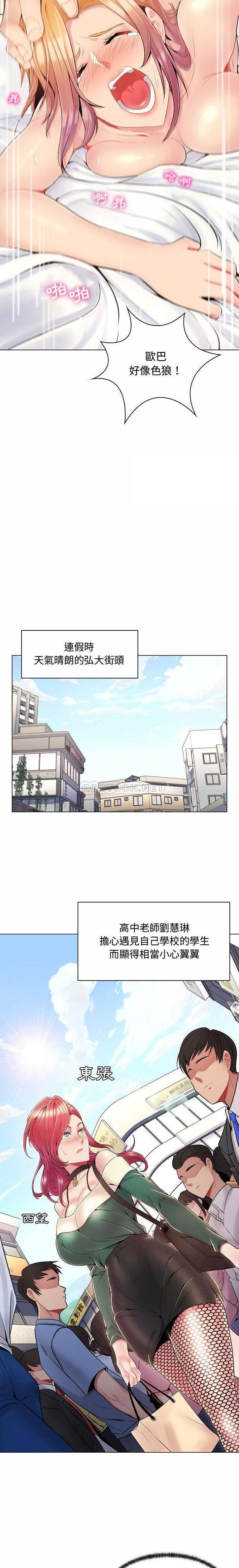 韩国漫画疯狂女教师/脱序教师韩漫_疯狂女教师/脱序教师-第5话在线免费阅读-韩国漫画-第19张图片