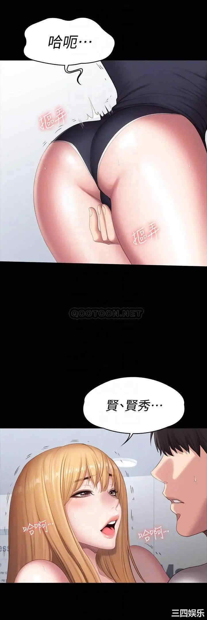 韩国漫画韩漫_健身教练-第75话在线免费阅读-韩国漫画-第12张图片