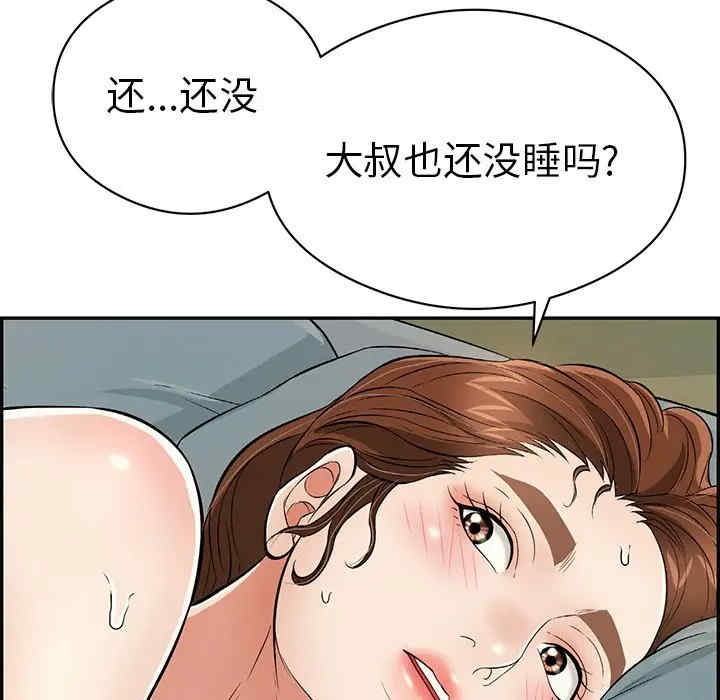 韩国漫画致命的你韩漫_致命的你-第75话在线免费阅读-韩国漫画-第48张图片