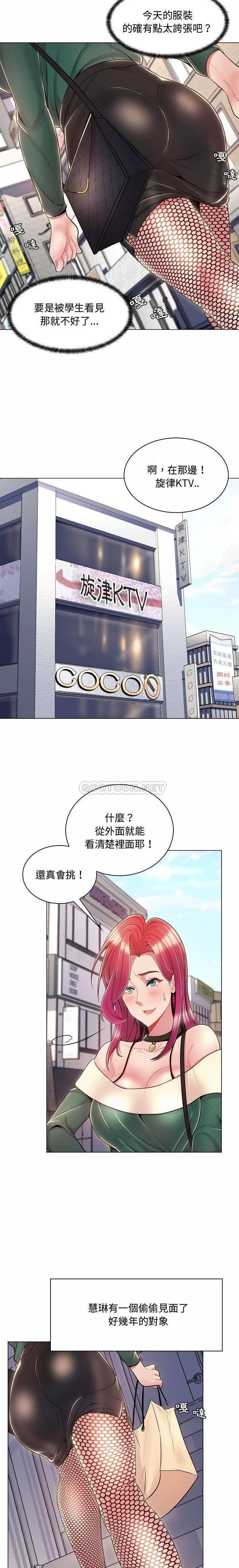 韩国漫画疯狂女教师/脱序教师韩漫_疯狂女教师/脱序教师-第5话在线免费阅读-韩国漫画-第20张图片
