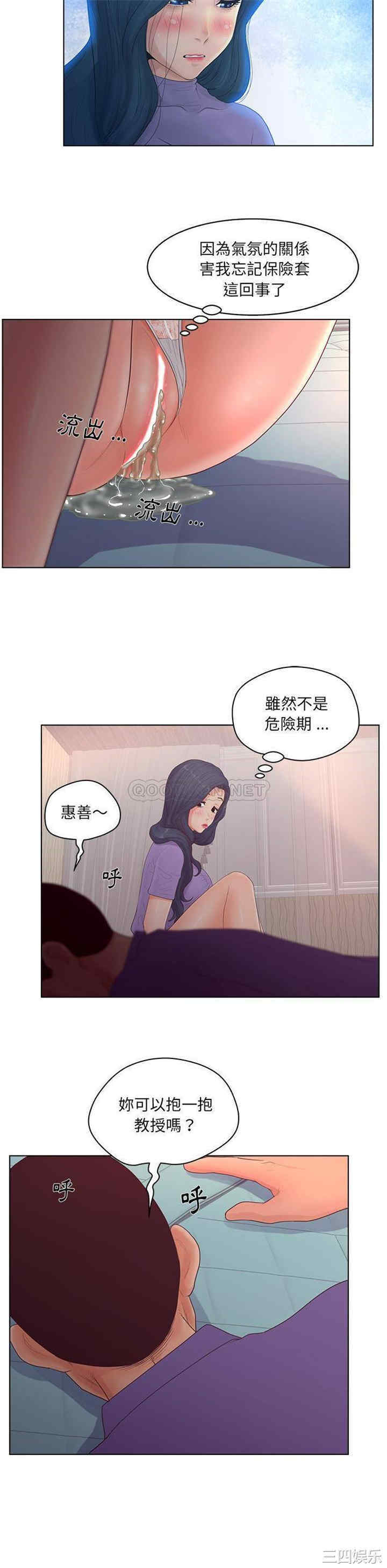 韩国漫画认养女/意外的秘密交易韩漫_认养女/意外的秘密交易-第17话在线免费阅读-韩国漫画-第2张图片