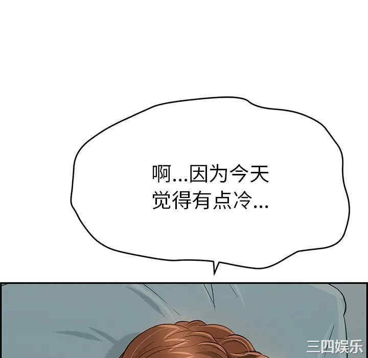 韩国漫画致命的你韩漫_致命的你-第75话在线免费阅读-韩国漫画-第52张图片