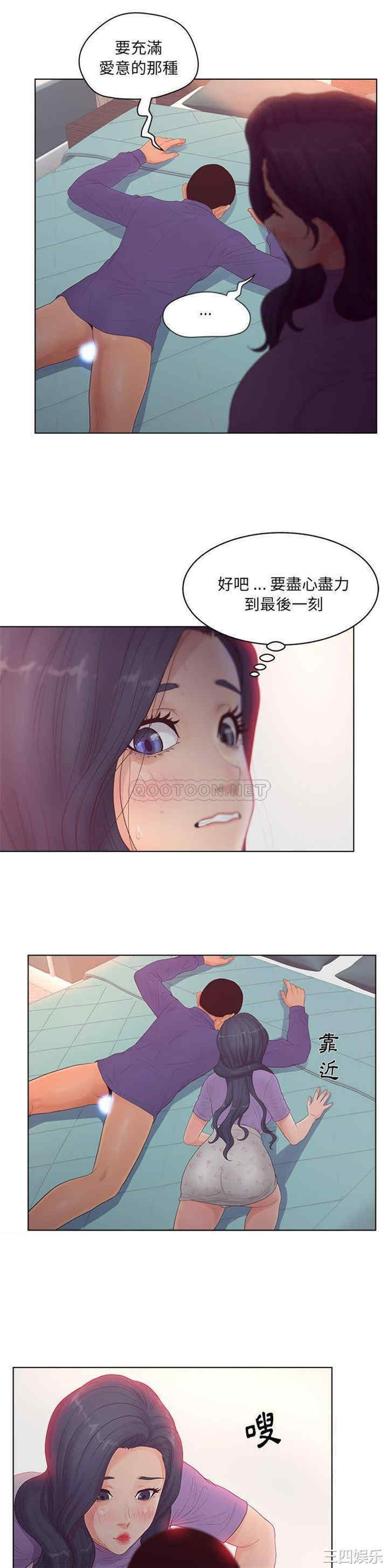 韩国漫画认养女/意外的秘密交易韩漫_认养女/意外的秘密交易-第17话在线免费阅读-韩国漫画-第3张图片