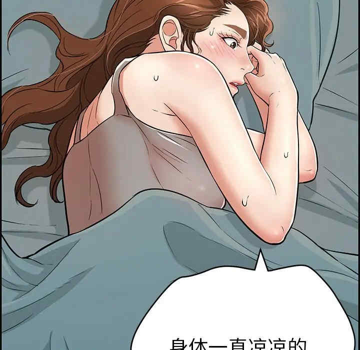 韩国漫画致命的你韩漫_致命的你-第75话在线免费阅读-韩国漫画-第53张图片