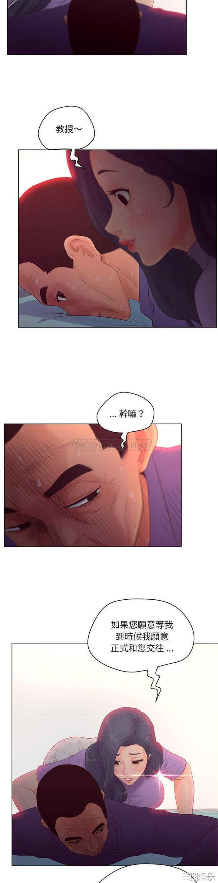 韩国漫画认养女/意外的秘密交易韩漫_认养女/意外的秘密交易-第17话在线免费阅读-韩国漫画-第4张图片