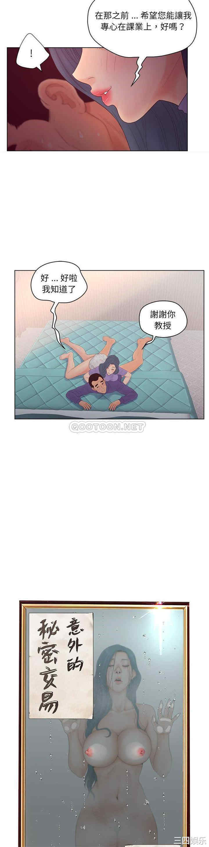 韩国漫画认养女/意外的秘密交易韩漫_认养女/意外的秘密交易-第17话在线免费阅读-韩国漫画-第5张图片