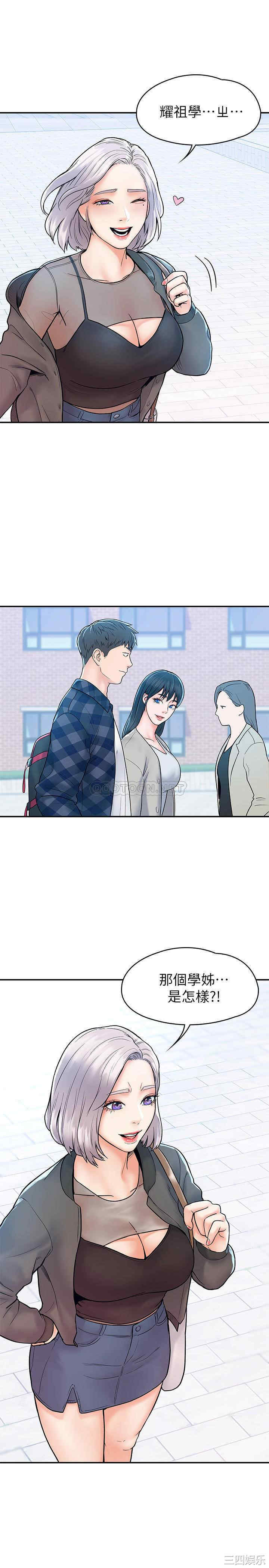 韩国漫画韩漫_大学棒棒堂-第18话在线免费阅读-韩国漫画-第1张图片