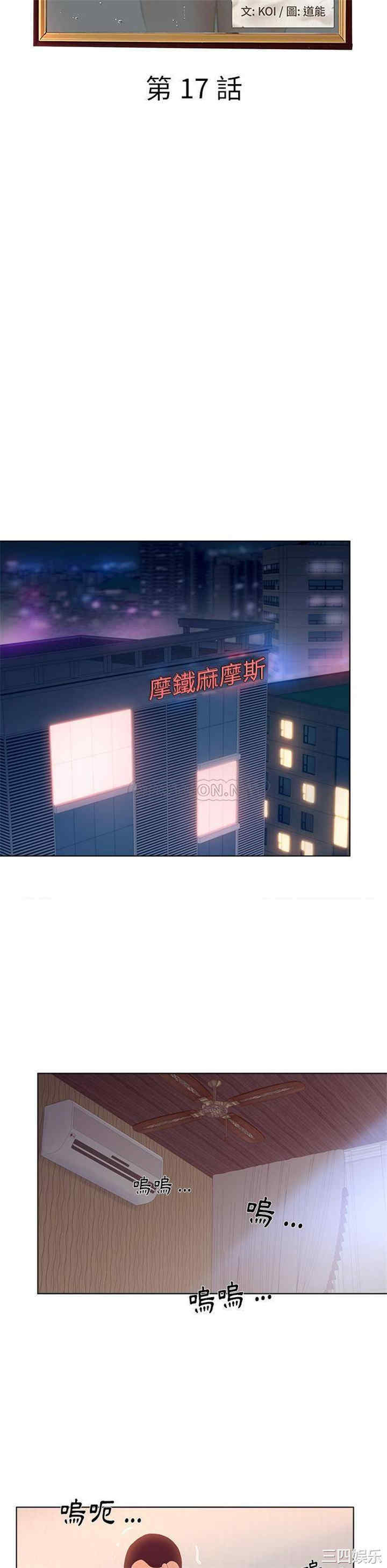 韩国漫画认养女/意外的秘密交易韩漫_认养女/意外的秘密交易-第17话在线免费阅读-韩国漫画-第6张图片