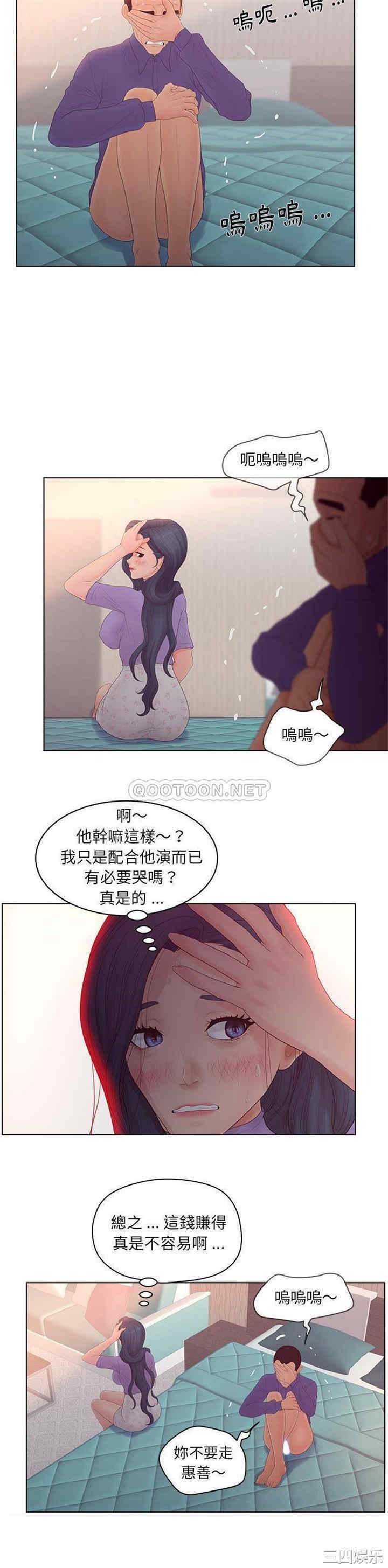 韩国漫画认养女/意外的秘密交易韩漫_认养女/意外的秘密交易-第17话在线免费阅读-韩国漫画-第7张图片