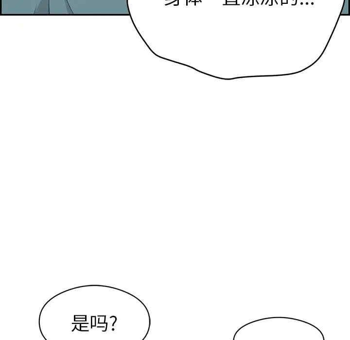 韩国漫画致命的你韩漫_致命的你-第75话在线免费阅读-韩国漫画-第54张图片