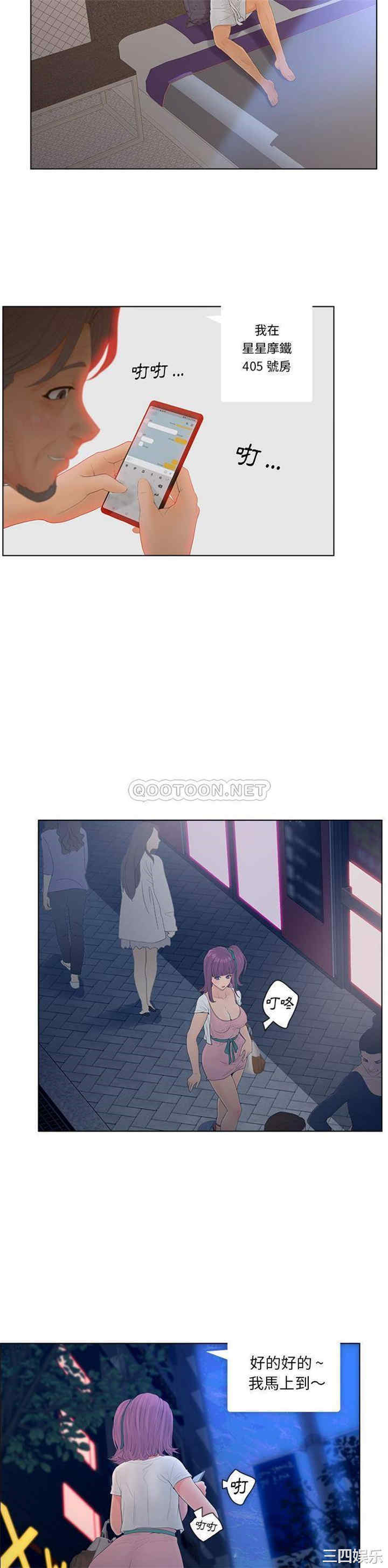 韩国漫画认养女/意外的秘密交易韩漫_认养女/意外的秘密交易-第17话在线免费阅读-韩国漫画-第9张图片