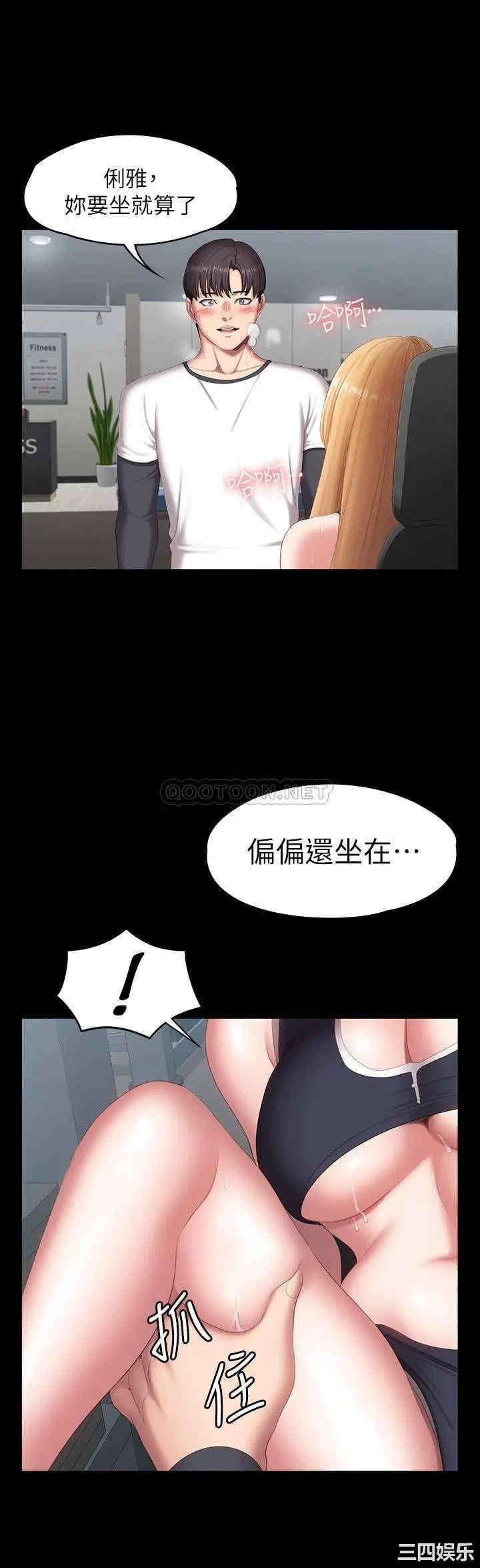 韩国漫画韩漫_健身教练-第75话在线免费阅读-韩国漫画-第23张图片