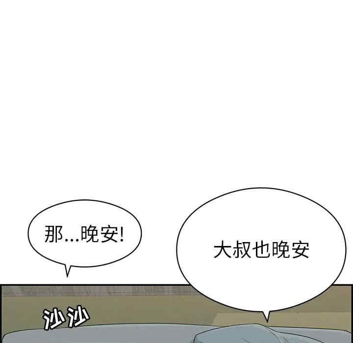 韩国漫画致命的你韩漫_致命的你-第75话在线免费阅读-韩国漫画-第56张图片