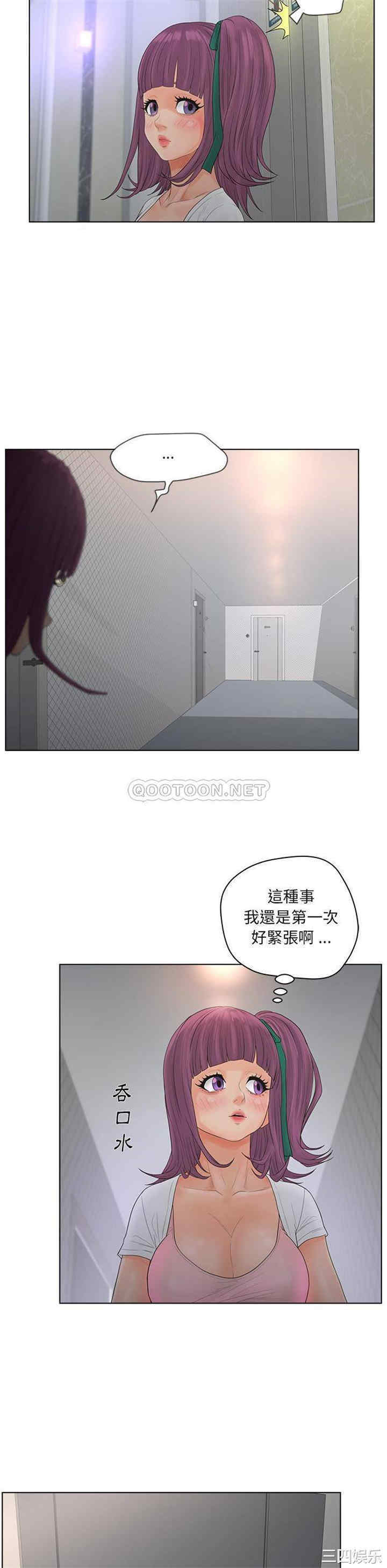 韩国漫画认养女/意外的秘密交易韩漫_认养女/意外的秘密交易-第17话在线免费阅读-韩国漫画-第12张图片