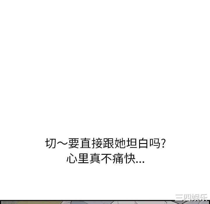 韩国漫画致命的你韩漫_致命的你-第75话在线免费阅读-韩国漫画-第58张图片