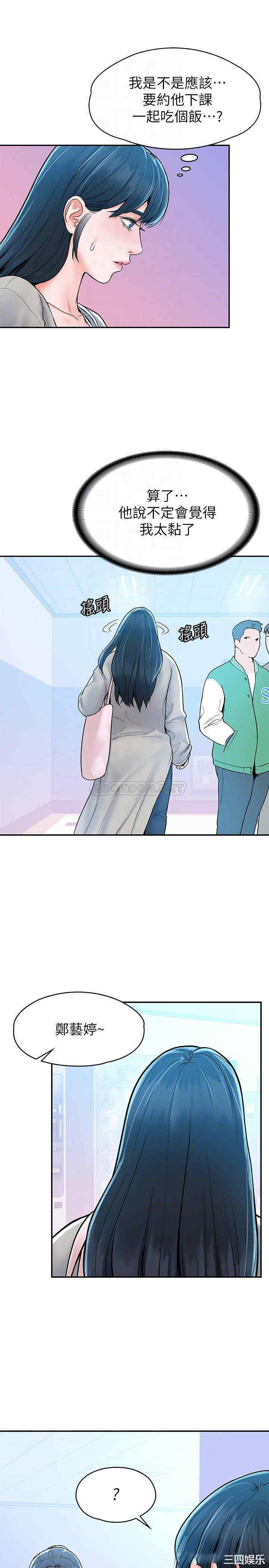 韩国漫画韩漫_大学棒棒堂-第18话在线免费阅读-韩国漫画-第9张图片