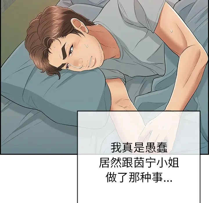 韩国漫画致命的你韩漫_致命的你-第75话在线免费阅读-韩国漫画-第59张图片