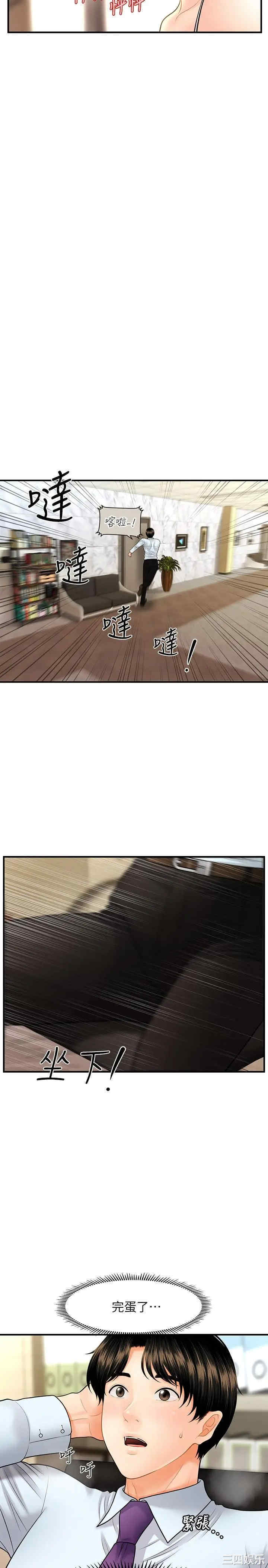 韩国漫画韩漫_医美奇鸡-第13话在线免费阅读-韩国漫画-第5张图片