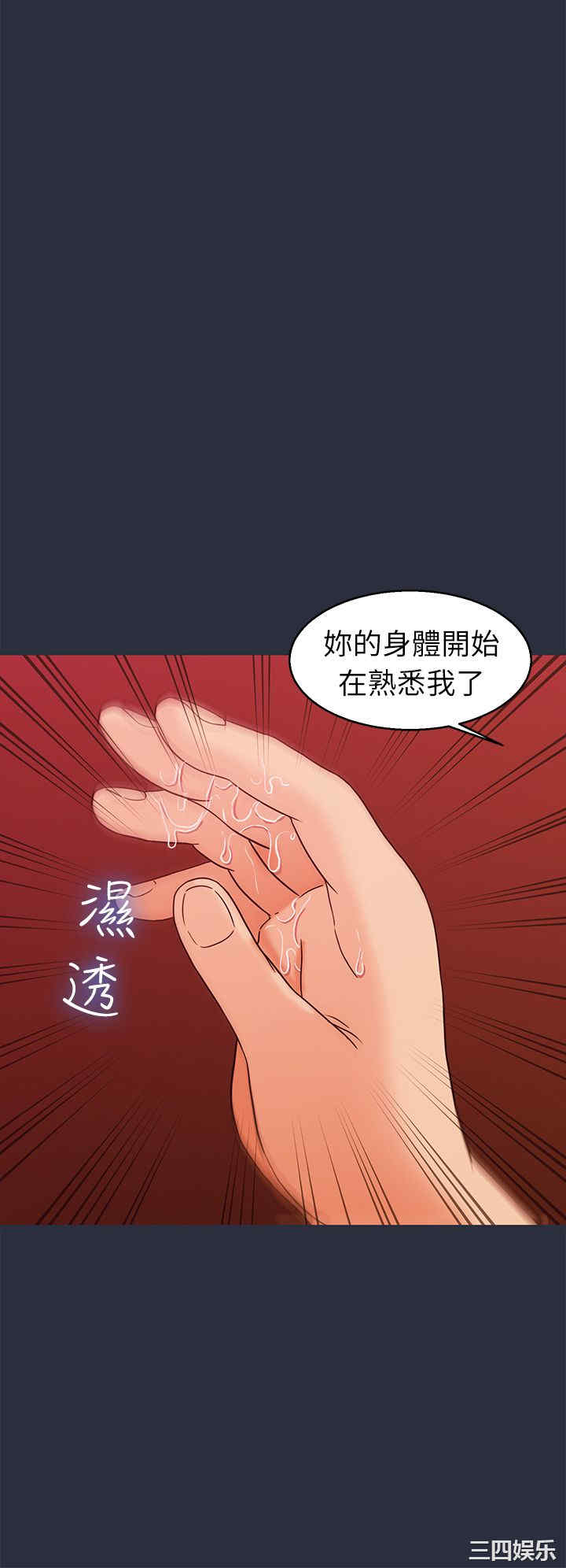 韩国漫画梦游/双性人生韩漫_梦游/双性人生-第25话在线免费阅读-韩国漫画-第10张图片