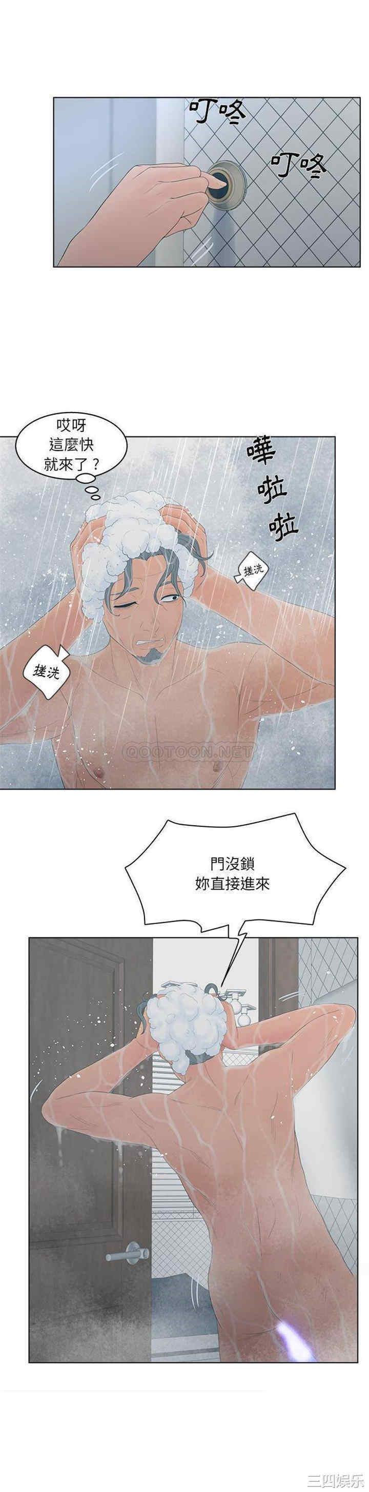 韩国漫画认养女/意外的秘密交易韩漫_认养女/意外的秘密交易-第17话在线免费阅读-韩国漫画-第14张图片