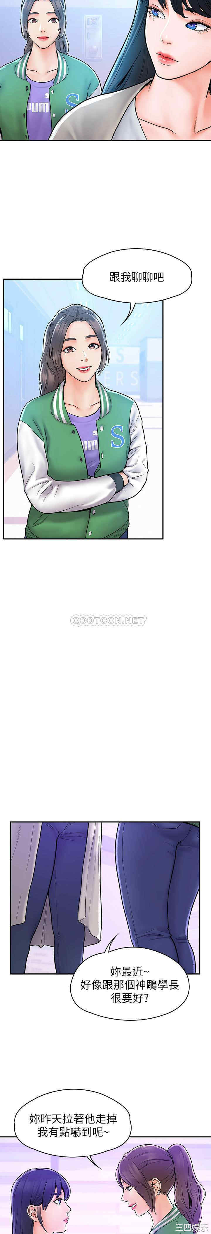 韩国漫画韩漫_大学棒棒堂-第18话在线免费阅读-韩国漫画-第10张图片