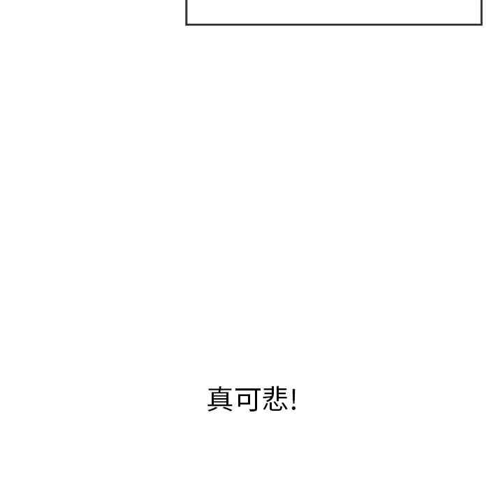 韩国漫画致命的你韩漫_致命的你-第75话在线免费阅读-韩国漫画-第60张图片
