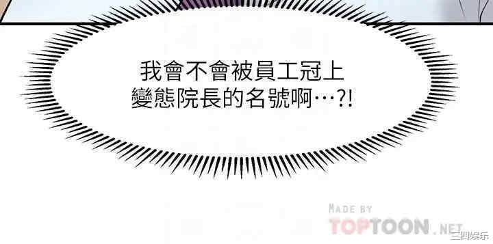 韩国漫画韩漫_医美奇鸡-第13话在线免费阅读-韩国漫画-第6张图片