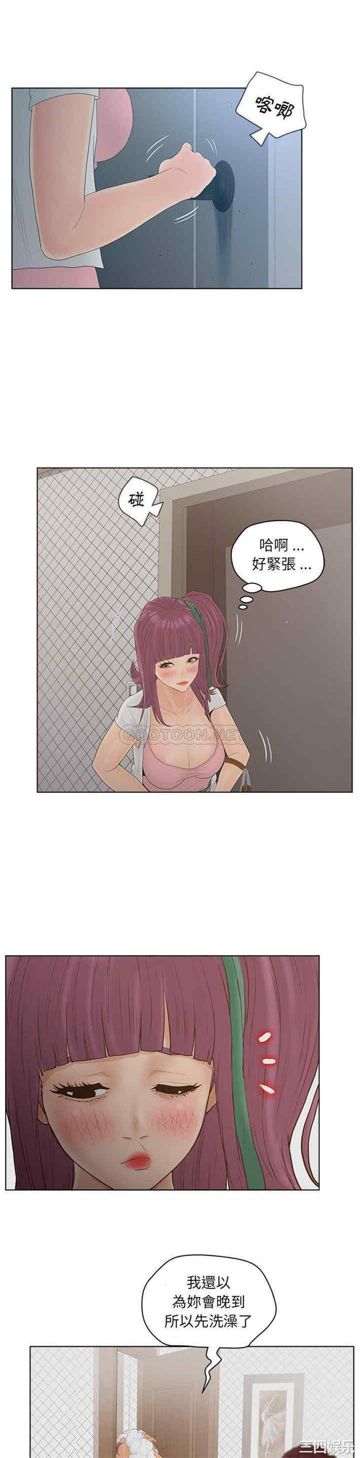 韩国漫画认养女/意外的秘密交易韩漫_认养女/意外的秘密交易-第17话在线免费阅读-韩国漫画-第15张图片