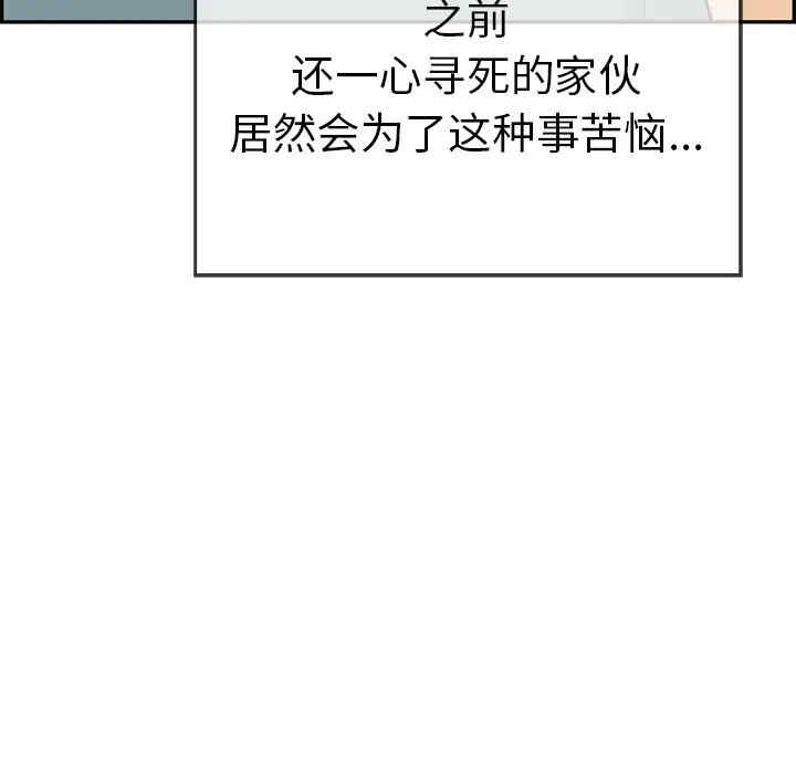 韩国漫画致命的你韩漫_致命的你-第75话在线免费阅读-韩国漫画-第62张图片
