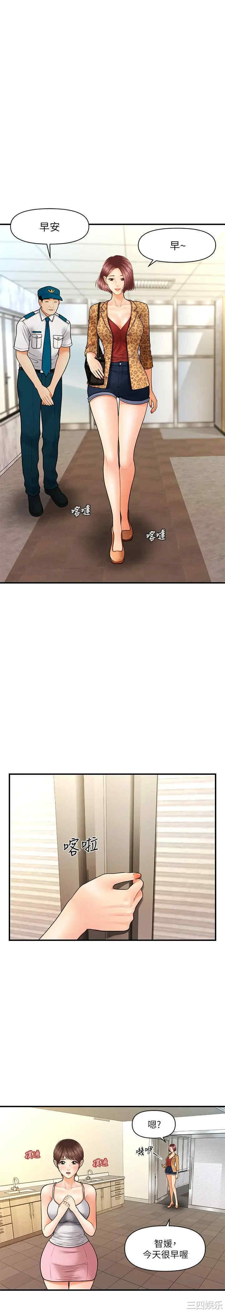 韩国漫画韩漫_医美奇鸡-第13话在线免费阅读-韩国漫画-第7张图片