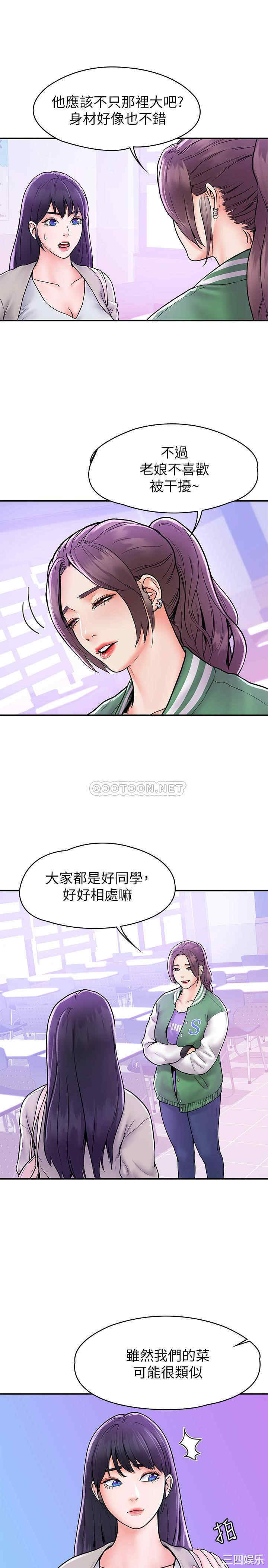 韩国漫画韩漫_大学棒棒堂-第18话在线免费阅读-韩国漫画-第12张图片