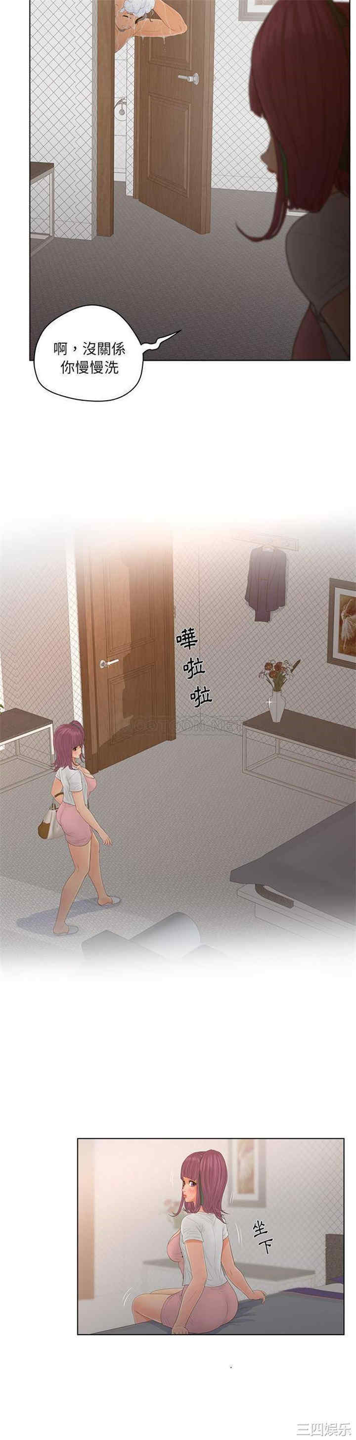 韩国漫画认养女/意外的秘密交易韩漫_认养女/意外的秘密交易-第17话在线免费阅读-韩国漫画-第16张图片