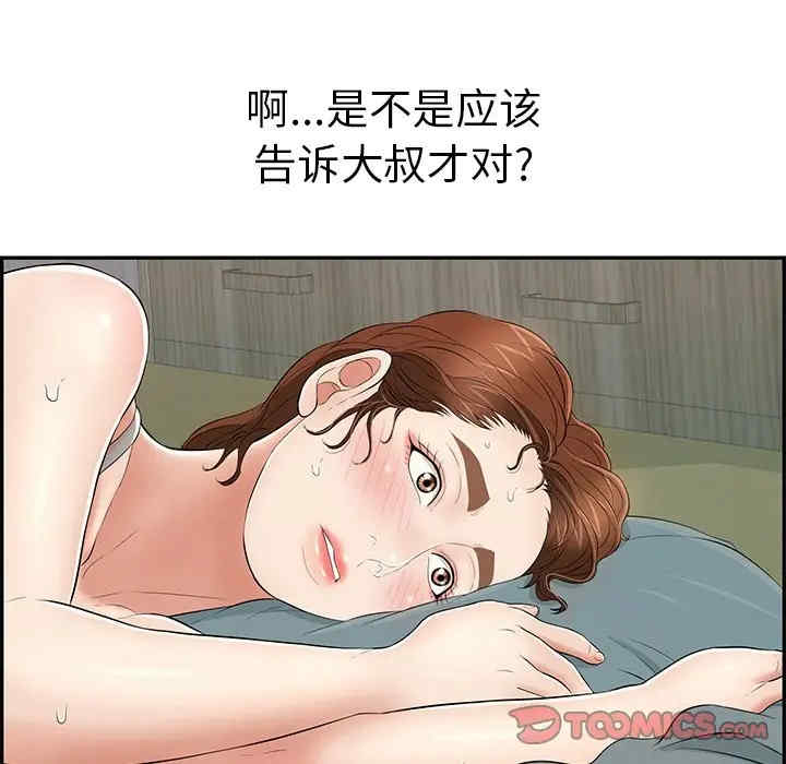 韩国漫画致命的你韩漫_致命的你-第75话在线免费阅读-韩国漫画-第63张图片
