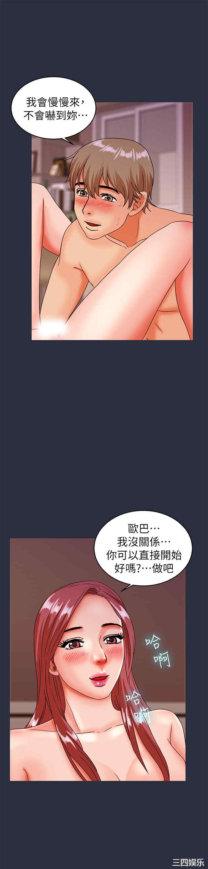 韩国漫画梦游/双性人生韩漫_梦游/双性人生-第25话在线免费阅读-韩国漫画-第15张图片