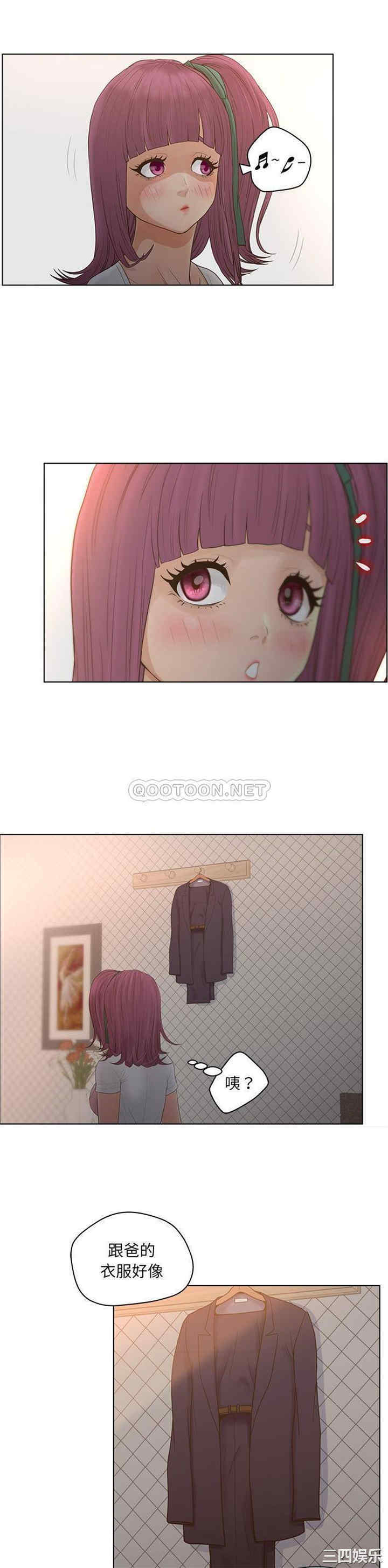 韩国漫画认养女/意外的秘密交易韩漫_认养女/意外的秘密交易-第17话在线免费阅读-韩国漫画-第17张图片