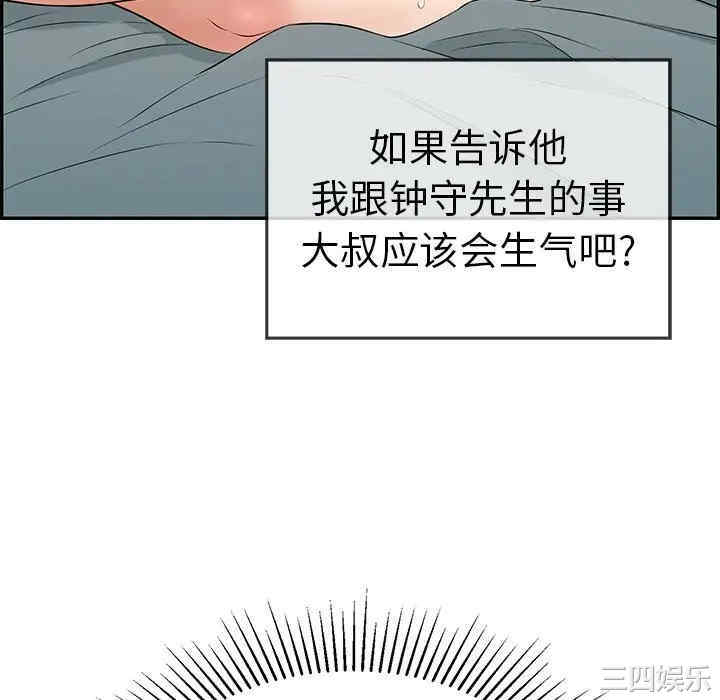 韩国漫画致命的你韩漫_致命的你-第75话在线免费阅读-韩国漫画-第64张图片