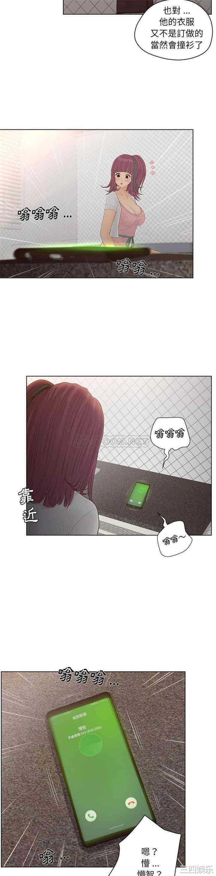 韩国漫画认养女/意外的秘密交易韩漫_认养女/意外的秘密交易-第17话在线免费阅读-韩国漫画-第18张图片