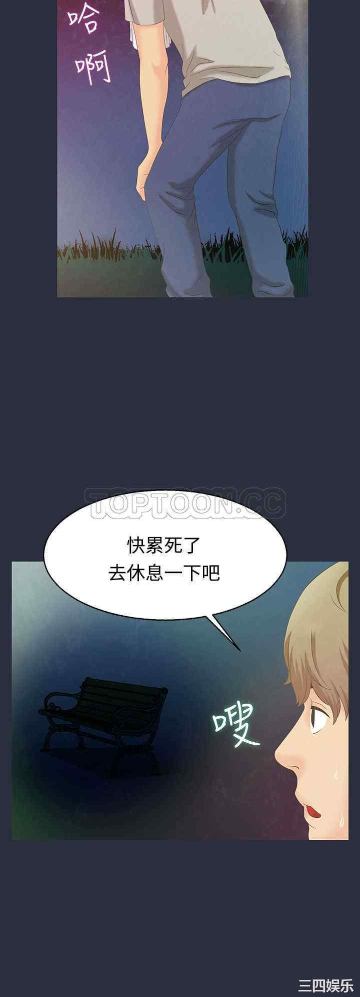 韩国漫画梦游/双性人生韩漫_梦游/双性人生-第一话在线免费阅读-韩国漫画-第2张图片