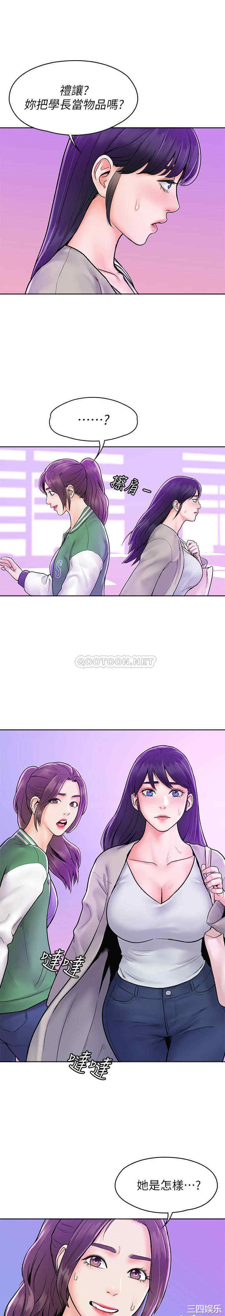 韩国漫画韩漫_大学棒棒堂-第18话在线免费阅读-韩国漫画-第14张图片