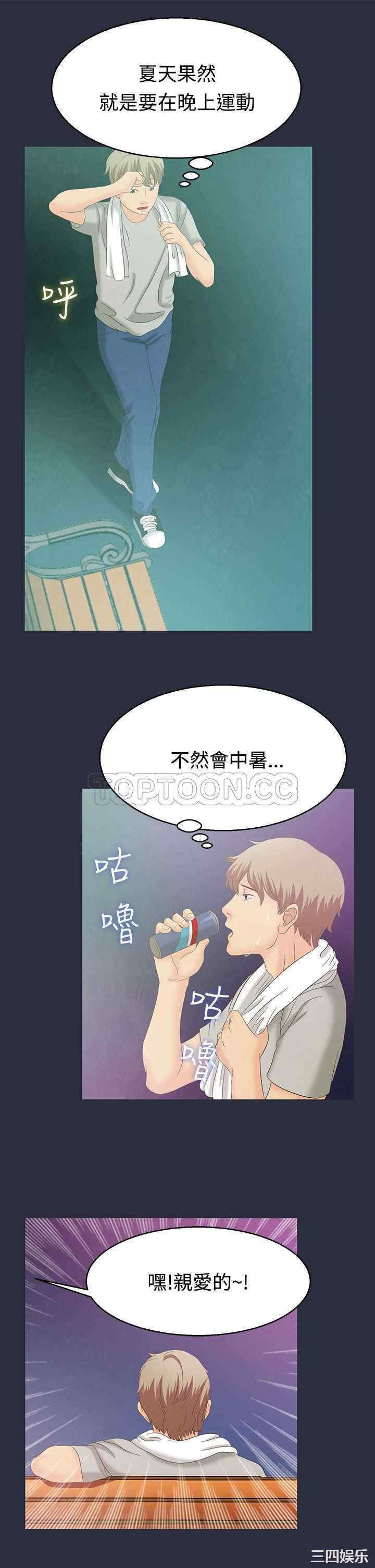 韩国漫画梦游/双性人生韩漫_梦游/双性人生-第一话在线免费阅读-韩国漫画-第3张图片