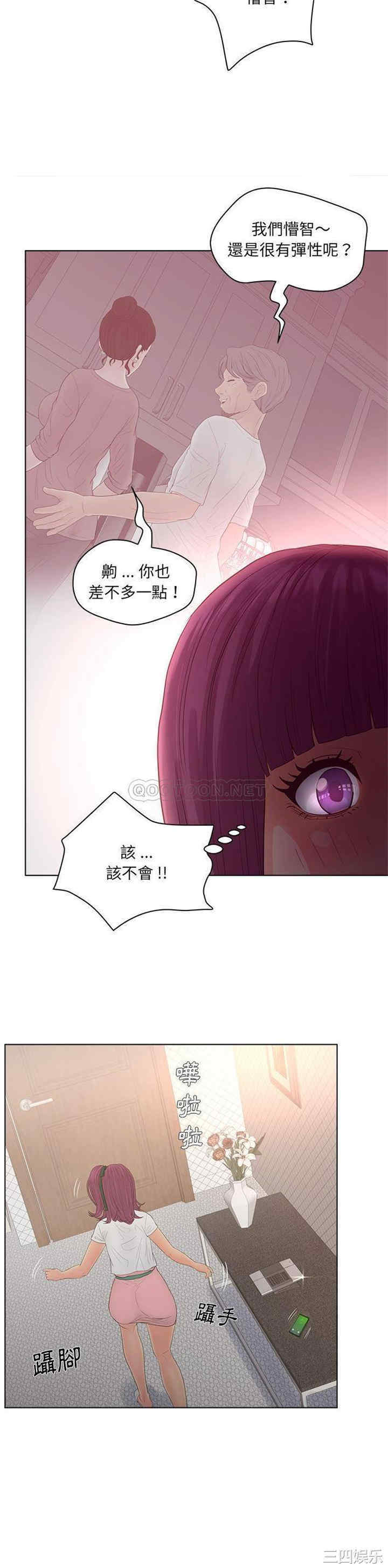 韩国漫画认养女/意外的秘密交易韩漫_认养女/意外的秘密交易-第17话在线免费阅读-韩国漫画-第19张图片
