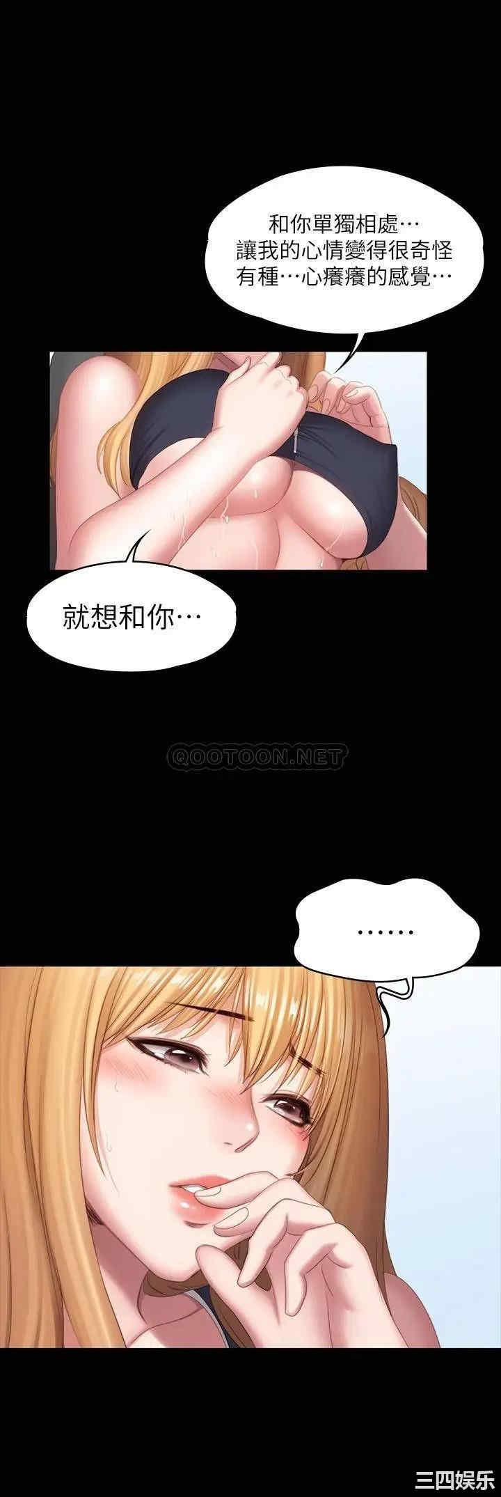 韩国漫画韩漫_健身教练-第75话在线免费阅读-韩国漫画-第35张图片