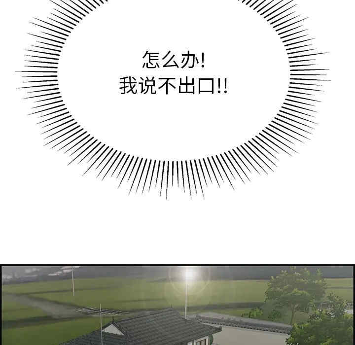 韩国漫画致命的你韩漫_致命的你-第75话在线免费阅读-韩国漫画-第65张图片