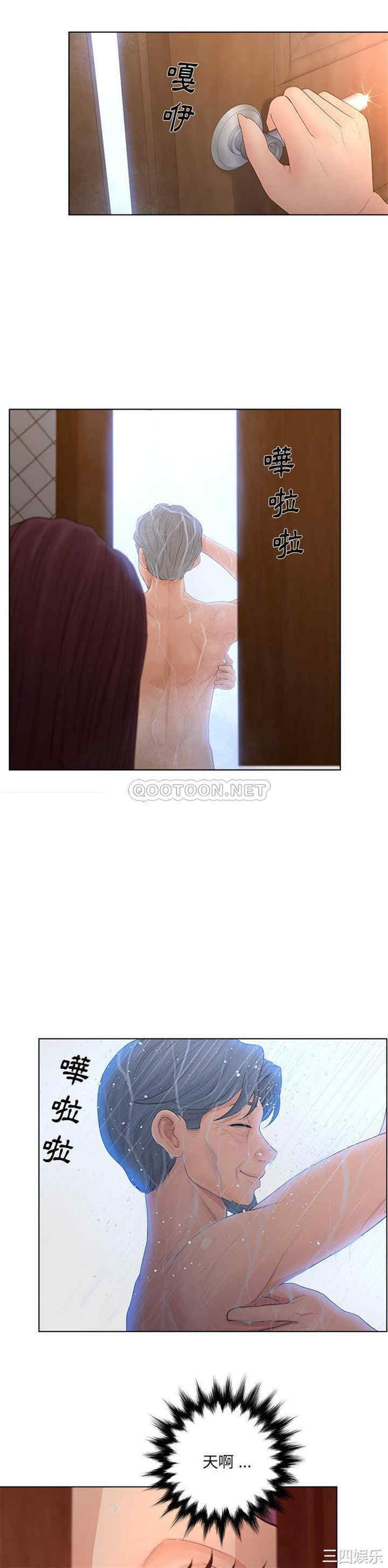 韩国漫画认养女/意外的秘密交易韩漫_认养女/意外的秘密交易-第17话在线免费阅读-韩国漫画-第20张图片